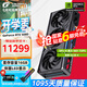 七彩虹（COLORFUL） iGame RTX 5080 Ultra 火神 AD 水神 16G電腦游戲臺式機(jī)電競游戲辦公直播顯卡 RTX5080 火神 OC 16GB