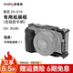 斯莫格（SmallRig）適用索尼ZV-E10相機兔籠Sony ZVE10單反相機手柄底板上手提豎拍底座迷你側手柄拍攝影相機配件 【ZV-E10專(zhuān)用】硅膠手柄拓展框（3538B）