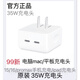 蘋(píng)果筆記本電腦ipad/15手機30W35充電16器頭MacBookProAir雙C編織 國行原裝 99新35W充電頭