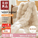 無(wú)印良品雙層毛毯 兔毛絨 牛奶絨毛毯睡毯子空調毛巾蓋毯 云霧白200*230cm