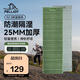伯希和（Pelliot）戶(hù)外防潮墊露營(yíng)折疊便攜蛋巢墊登山徒步蛋槽墊16402847橄欖綠