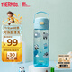 膳魔師（THERMOS）兒童水杯tritan直飲杯男女小學(xué)生開(kāi)學(xué)必備小熊貓塑料水壺600ml藍