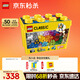 樂(lè )高（LEGO）積木拼裝經(jīng)典系列10698 創(chuàng  )意大號積木盒男孩女孩兒童玩具生日禮物