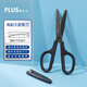 普樂(lè )士（PLUS）30度弧形剪刀鍍鈦不粘膠便攜多功能剪刀防銹帶保護套手工剪子【高耐久·堅硬防沾·鍍鈦】黑色