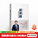 新周期 任澤平 新周期：中國宏觀(guān)經(jīng)濟理論與實(shí)踐 全球房地產(chǎn) 大勢研判 新能源 作者 中信出版社圖書(shū)