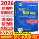 2026版維克多新初中英語(yǔ)詞匯1800+900+500（初中通用）  維克多初中英語(yǔ)詞匯