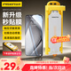 品勝 適用華為pura70pro手機(jī)膜全膠pura70pro+/Ultra水凝膜無(wú)黑邊高清順滑抗指紋無(wú)塵倉(cāng)秒貼膜軟膜