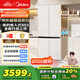 美的（Midea）503純平全嵌十字雙開(kāi)四開(kāi)門(mén)一級能效風(fēng)冷無(wú)霜底部散熱大容量國家補貼家用電冰箱BCD-503WUSPZM(E)