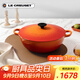 酷彩（Le Creuset）法國進(jìn)口琺瑯鑄鐵鍋炒鍋煎炸燉煮鍋電磁爐燃氣通用深燒鍋26cm桔色