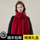 吳蠶里（WUCANLI）純羊毛圍巾女紅色冬季加厚披肩百搭圍脖生日圣誕新年禮盒 紅色 190CM*35CM