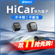 路先行華為無(wú)線(xiàn)HiCar適用奧迪大眾奔馳沃爾沃本田別克寶馬車(chē)機車(chē)載導航