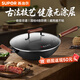 蘇泊爾（SUPOR）鐵鍋無(wú)涂層炒鍋家用炒菜鍋鑄鐵防粘鍋燃氣電磁爐通用HC34ZT1
