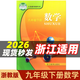 【浙江適用】適用2026正版初中3三9九年級下冊全套課本教材教科書(shū)人教版語(yǔ)文歷史政治浙教版數學(xué)科學(xué)外研版英語(yǔ)九年級下冊課本全套 9九年級下冊書(shū)全套 7本人教部編版 初三下冊課本全套人教版 【浙教版】數