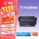 萊盛CF214A大容量粉盒 單支10000頁(yè)帶芯片 適用惠普HP 700 M712N 712DN 712XH M725DN M725X M725Z M725Z墨盒