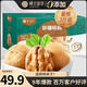 樓蘭蜜語(yǔ)2025新核桃3斤原味薄紙皮家庭量販年貨禮盒送禮堅果零食新疆特產(chǎn)