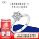 IDC【雙11搶先購(gòu)】18K金戒指女河南人工培育鉆石pt950鉑金1克拉鉆戒 PT950鉑金【D/VVS上海IGI證書】 1克拉【重金版】