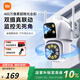 XVVMI小米機適配無(wú)線(xiàn)家庭看護監控器360度無(wú)死角帶夜視手機遠程旋轉全景高清WiFi雙目攝像頭家用室外 雙鏡頭【wifi鏈接 語(yǔ)音對話(huà) 日夜全彩】升級版