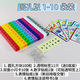 number blocks數字積木圓孔版平替拼裝材料幼兒園拼插積木 袋裝 圓孔數字方塊1-10套裝