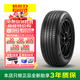 倍耐力（Pirelli）輪胎 新蝎子 Scorpion舒適性汽車(chē)輪胎 255/45R20 105V 靜音棉 智己LS6