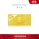 周大福 福星寶寶財富黃金投資金金條金幣工費0)約10.03g IF681