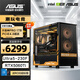 華碩intel酷睿i5 14600KF/245KF/RTX5060Ti 三角洲CSGO無畏契約高端游戲臺式組裝電腦主機 DIY組裝機 U5 230F+華碩RTX5060Ti+32G內(nèi)存 單主機
