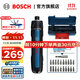 博世（BOSCH） Bosch GO 3鋰電電動(dòng)螺絲刀家用充電小型螺絲批起子機批頭全套裝 【推薦】官方標配+彩虹魔扣批頭