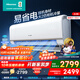 海信（Hisense）易省電 大2匹/大3匹 空調掛機AI省電 冷暖變頻 大風(fēng)量 新一級客廳壁掛式智控K210 大2匹 一級能效 【大雙排倍省電】50K210 享壓縮機10年包修+首年換新
