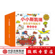 【微瑕品】 小小斯凱瑞 金色童年紙板書(shū) 認知啟蒙 全五冊 雙語(yǔ)有聲 中信出版社圖書(shū)
