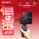 索尼（SONY）DSC-RX100M7G 黑卡數(shù)碼相機 Vlog視頻手柄套裝（24-200mm鏡頭 4K視頻 RX100 VII/黑卡7）