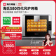 海氏（Hauswirt）S80四代電烤箱風(fēng)爐平爐二合一家商兩用私房大容量多功能一體機自動(dòng)排汽系統四層同烤 黑色 66L 【國家補貼】