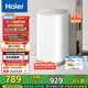 海爾（Haier）洗衣機小型全自動(dòng) 3公斤迷你嬰兒兒童 內衣褲洗 精華洗95℃燙洗除菌 家電國家補貼15%XQBM30-R586