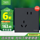 施耐德電氣錯位五孔插座十支裝  86型開(kāi)關(guān)插座面板套裝 皓呈系列 雅致黑色