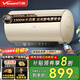 萬(wàn)和（Vanward）出水斷電熱水器 一級能效 3300W大功率 免換鎂棒 APP控制 家用60升80升儲水式熱水器 公寓洗澡速熱 60升【出水斷電+12倍增容】Q8D1-30