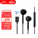 漫步者（EDIFIER） H180Plus有線(xiàn)耳機半入耳式線(xiàn)控可通話(huà)手機耳麥音樂(lè )耳塞適通用 黑色-type-c接口