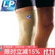 LP 647KM運動(dòng)護膝透氣跑步舞蹈羽毛球籃球健身男女秋冬季膝蓋保暖 LP951 膚色 1只 M  膝圍33-40cm