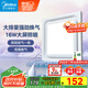 美的（Midea）【頂排】排氣扇換氣扇照明一體浴室廚房衛生間吊頂排風(fēng)1級能效