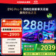 康佳電視 65E9G PRO-S 65英寸 288HzMEMC高刷護眼 3+64G 4K超清全面屏 智能平板電視 一級能效國家補貼