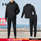 安德瑪（UNDERARMOUR）運動(dòng)套裝男裝 2025夏季新款時(shí)尚健身夾克外套 休閑潮流梭織長(cháng)褲 1376795-001+修身長(cháng)褲/熱銷(xiāo) 2XL/185【建議體重170-190斤】