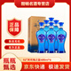 洋河海之藍 52度 480ml 綿柔濃香型白酒 送禮宴請自飲 52度 480mL 6瓶 原箱原碼