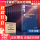 丘吉爾第二次世界大戰回憶錄 精美盒裝版全套12冊 第二次世界大戰史二戰全史世界歷史 政治軍事史 歷史戰爭紀實(shí)書(shū)籍