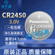 YKMC適用于CR2450 3V寶馬1/3/5/7系汽車(chē)鑰匙遙控器CR2450B紐扣電池 CR2450【二?！? title=