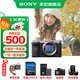 索尼（SONY）Alpha 7C II 新一代全畫幅雙影像小“7“A7CM2 微單數(shù)碼相機 A7C2/ ILCE-7CM2 【國家補貼】 銀色單機【256G+皮套+電+充+屏+清】 官方標配