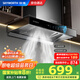 創(chuàng  )維（Skyworth）【國家補貼20%】抽油煙機家用 700mm小尺寸公寓出租房換新 揮手操控 歐式頂吸T型排煙機Y1G