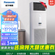 松下（Panasonic）24年新款直流變頻冷暖新二級能效大馬力5匹空調柜機廣角送風(fēng)商用立式柜機空調220V/380V 不含安裝 5匹 二級能效 220V電壓【HE45F04】