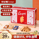 卡仕伽長(cháng)野堅果芙528g禮盒椰片+腰果+巴旦木 堅果餅干零食 中秋節送禮