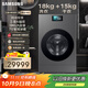 三星（SAMSUNG）原裝進(jìn)口新品 AI神黑鉆熱泵洗烘旗艦18KG超大容量洗烘一體機AI泡泡凈自動投放黑 WD18DB8995BZSC
