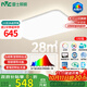 雷士（NVC）吸頂燈客廳大燈led智能高端全光譜健康護(hù)眼防眩未來光輕辰包安裝