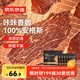 京東京造咔咔脆 安格斯香烤牛肉薄脆牛排脆 原味100g 內蒙特產(chǎn)