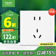 施耐德電氣 五孔插座面板10支裝 86型墻壁電源插座五孔套裝 皓呈 奶油白色