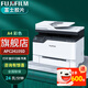 富士AP C2410SD激光彩色雙面打印機C2410多功能一體機A4打印無(wú)線(xiàn)雙面打印機 AP C2410SD標配打印復印掃描傳真